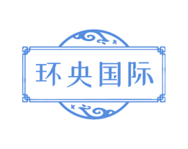 环央国际 第44类医疗园艺商标图样