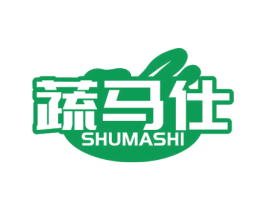 蔬马仕 第35类广告贸易商标图样