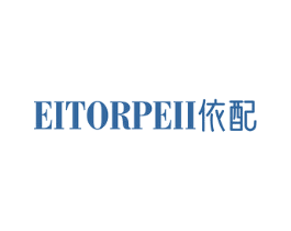 EITORPEII 依配 第25类服装鞋帽商标图样