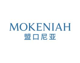 MOKENIAH 盟口尼亚 第25类服装鞋帽商标图样