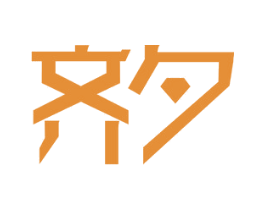 齐夕 第14类珠宝钟表商标图样