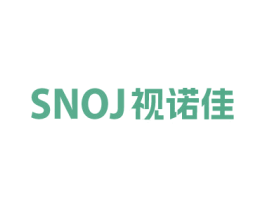 SNOJ 视诺佳 第10类医疗器械商标图样