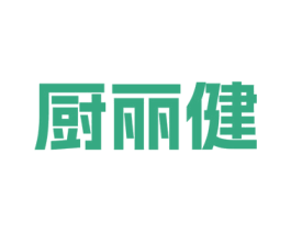 厨丽健 第21类厨房洁具商标图样