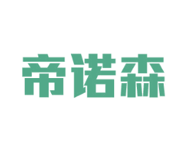 帝诺森 第9类科学仪器商标图样