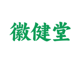徽健堂 第35类广告贸易商标图样
