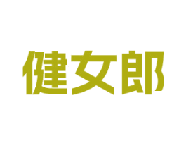 健女郎 第41类教育娱乐商标图样