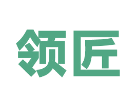 领匠 第3类化妆品商标图样