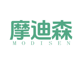 摩迪森 第10类医疗器械商标图样