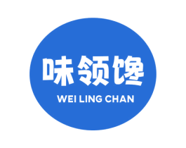 味领馋 第29类食品商标图样