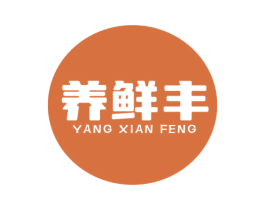 养鲜丰 第29类食品商标图样