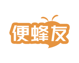 便蜂友 第35类广告贸易商标图样