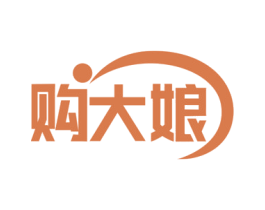 购大娘 第35类广告贸易商标图样