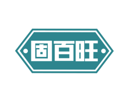 固百旺 第35类广告贸易商标图样