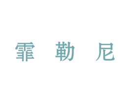 霏勒尼 第9类科学仪器商标图样