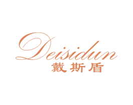 戴斯盾 第10类医疗器械商标图样