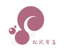 松鼠有喜 第29类食品商标图样