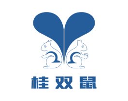 桂双鼠 第29类食品商标图样