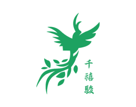 千禧骏 第30类小食配料商标图样
