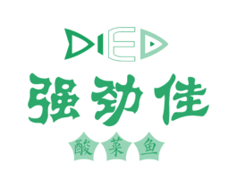 强劲佳 酸菜鱼 DIED 第43类餐饮酒店商标图样