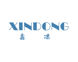 鑫冻 第25类服装鞋帽商标图样