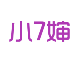 小7婶 第24类布料床单商标图样