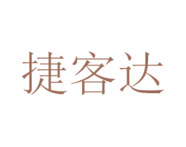 捷客达 第9类科学仪器商标图样