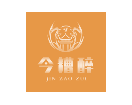 今糟醉 第35类广告贸易商标图样