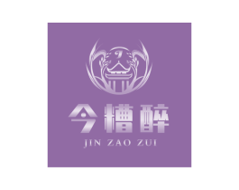 今糟醉 第41类教育娱乐商标图样