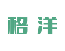 格洋 第24类布料床单商标图样