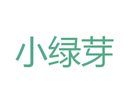 小绿芽 第3类化妆品商标图样
