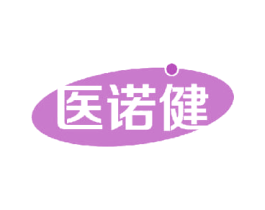 医诺健 第35类广告贸易商标图样
