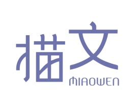 描文 第25类服装鞋帽商标图样