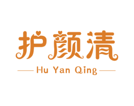 护颜清 第3类化妆品商标图样