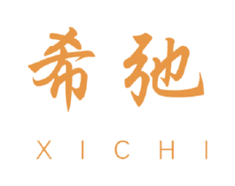 希弛 第3类化妆品商标图样
