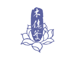 木佬爹 第12类运输工具商标图样