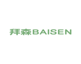 拜森 第16类办公工具商标图样