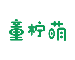 童柠萌 第20类家具商标图样