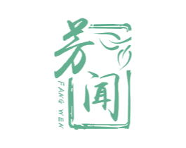 芳闻 第21类厨房洁具商标图样