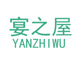 宴之屋 第21类厨房洁具商标图样