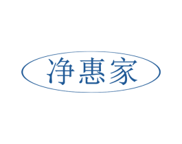 净惠家 第21类厨房洁具商标图样