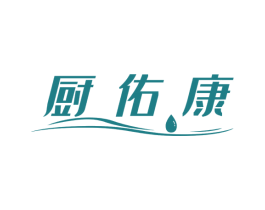 厨佑康 第21类厨房洁具商标图样