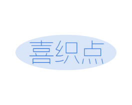 喜织点 第24类布料床单商标图样