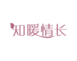 知暖情长 第25类服装鞋帽商标图样