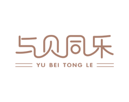 与贝同乐 第27类地毯席垫商标图样