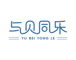 与贝同乐 第28类体育玩具商标图样
