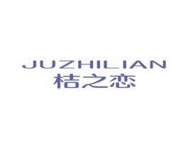桔之恋 第29类食品商标图样