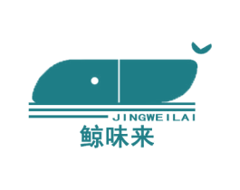 鲸味来 第29类食品商标图样
