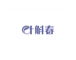 叶斛春 第30类小食配料商标图样