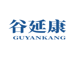 谷延康 第33类酒商标图样