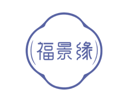 福景缘 第33类酒商标图样
